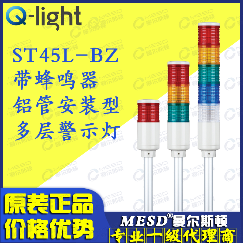 27 20 Q Light可莱特st45l Bz 1 2 3 4 5 St45lf Led三色灯信号警示灯from Best Taobao Agent Taobao International International Ecommerce Newbecca Com