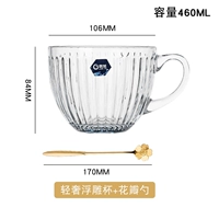 [1 Set] Light Luxury Relief Cup+Spoon