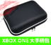 Số lượng bảo vệ Phụ kiện để gửi nắp rocker Sáng tạo XBOX ONE tay cầm túi xử lý túi lưu trữ túi cứng dung lượng lớn - XBOX kết hợp máy chơi game cầm tay nintendo switch XBOX kết hợp