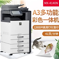 Цветная копия Коммерческий коммерческий крупный двойной сканирование цифровой композит многофункциональный интегрированный лазерный принтер A3