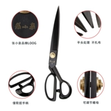 Чжан Сяоквань ножницы марганцевая стальная одежда срезанная одежда