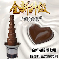 Семь -слоя шоколадной машины Коммерческий шоколадный водопад Fountain Hot Pot Chocolate Spray Spray Tower