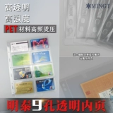 Philitys Book Page Thai PCCB Девять стандартная страница.