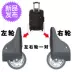 Trường hợp xe đẩy bên ngoài 2 góc bảo trì chống mài mòn bánh đơn hướng bánh đúc phụ kiện hành lý vali bánh xe con lăn câm - Phụ kiện hành lý
