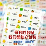 Водонепроницаемая именная наклейка для школьников, детская индивидуальная книга с наклейками