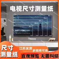 Размер телевизионного размера измерения бумаги карта размеров, экран, экран, 85 -INCH 65 -INCH 100 -INCH SIZE SIZE PAPER