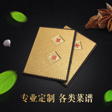 Пользовательское меню 菜谱本菜单封面a4活页制作设计饭店酒店点菜夹创意手写插页册定制 Cao Hui