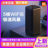 Xiaomi Router ax3000 гигабитный порт мебель Tri -Core Wi -Fi6 с высокой скоростью 5G Двойной беспроводной беспроводной беспроводной проникновение короля
