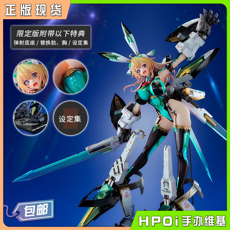 VERTEX 轨道少女 ENTRY 01 菲欧娜 满月 手办
