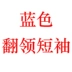 Quần áo bảo hộ lao động tĩnh điện ngắn màu xanh trắng bảo vệ bộ đồ điện tử nam nữ xưởng thực phẩm quần áo sạch và không bụi 