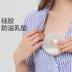 Silicone chống tràn miếng đệm vú có thể rửa được sữa chống rò rỉ sữa mẹ collector sữa pad mẹ bảo vệ núm vú núm vú - Nắp núm vú dán ngực tàng hình Nắp núm vú