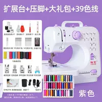 Jiayi 505A Máy may mini nhỏ để bàn viền điện đa năng máy may gia đình có bàn đạp chân