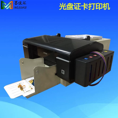 MO Song Card CD CD Printer Color Platay Platay White Card Machine Machine Идентификационная карта