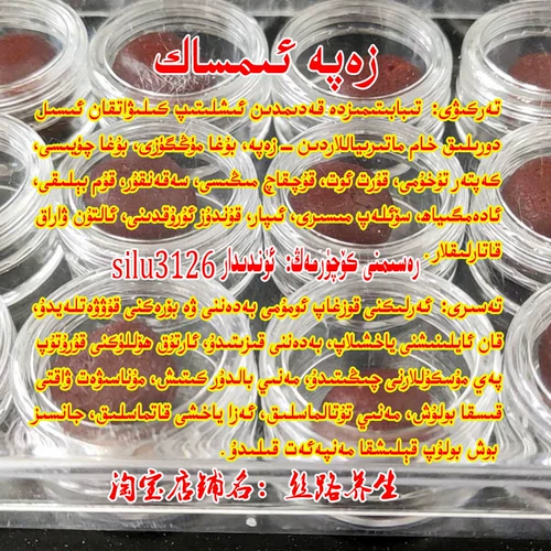 Zapa Imsak Emsak Arlar Borak Gohiri Hotan Tiwip Xipagar Men