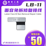 Lu Ban L3mini Dotmine Instrument x-13 Линия разборки без лица.