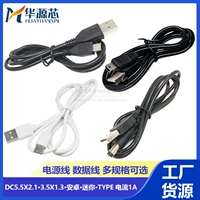 USB -DC DATA CABLE 5.5*2.1 3,5*1.3 Зарядка