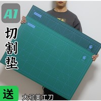 A1 Star Dragon brand high -quality white core version 60*90cm cutting pad carved panel carving arthropod cutting board cutting blade A2