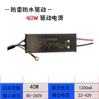 40W Driver 1200 мА