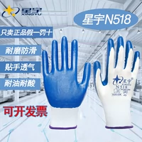 Găng tay Xingyu N518 bảo hiểm lao động làm việc cao su thoáng khí chống mài mòn cao su chống trượt công trường xây dựng bảo vệ công việc nitrile găng tay bốc vác