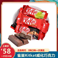 Nestlé Qiqiao Kitkat Black Milk Matcha Chocolate 500G Pure Cocoa Chocolate Snacks