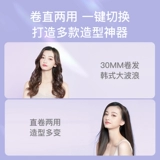 Leiwa Curl Roller Straight -двойное использование длинная обстановка не повредит волосам Женские горячие челки маленькая шина тянет артефакт волос
