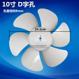 Белый вентилятор с аксессуарами, 10 дюймов, 245мм