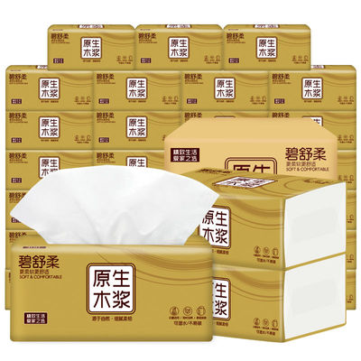 40包/12包原木纸巾抽纸整箱家庭装4层卫生纸面巾纸餐巾纸家用