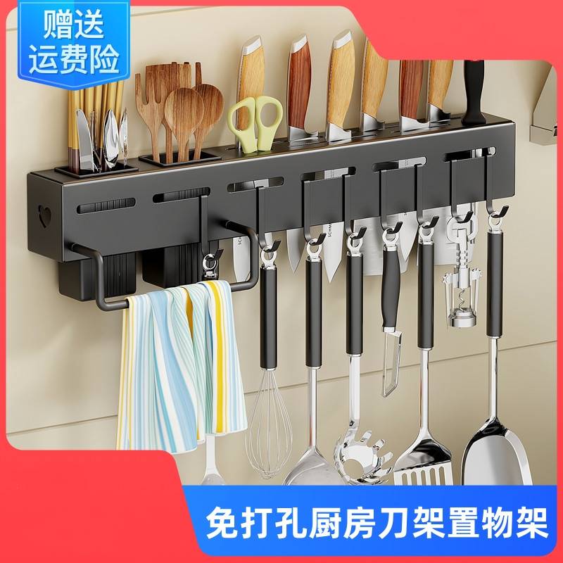 厨房刀架壁挂式刀座置物架用品免打孔菜刀架刀具筷子筒一体收纳架