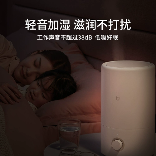 Семейство Xiaomi Mi Увлажнитель 4L Home Mute Specroom Большая туман