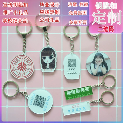 Подвеска, акриловый брелок, мультяшная двусторонная индивидуальная фотография, делается под заказ, с печатью вашего логотипа, «сделай сам»