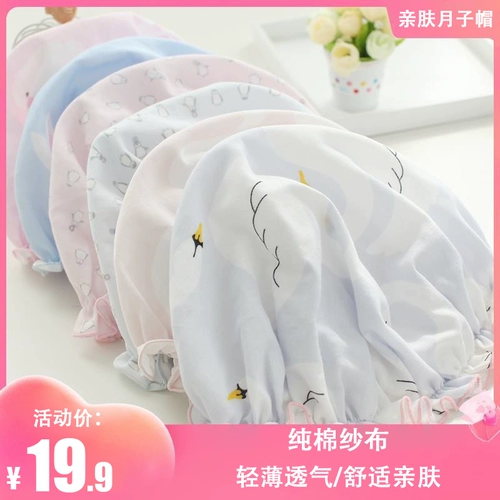 富朵 Летняя хлопковая марлевая милая тонкая дышащая комфортная послеродовая шапка для беременных