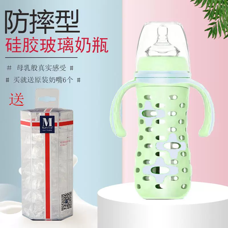 BUN Beyond Glass Chai Tay áo bằng silicon có tay cầm rộng 240ml Sữa mẹ giả để gửi 6 núm vú ban đầu - Thức ăn-chai và các mặt hàng tương đối