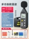 Máy đo tiếng ồn Deli decibel detector tiếng ồn chuyên nghiệp máy đo âm thanh nhạc cụ đo mức âm thanh nhà đo âm lượng đo tiếng ồn