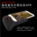 Mingpin ipad điều khiển trò chơi di động ăn gà tạo tác pubg di động hòa bình ưu tú trò chơi fortnite - Người điều khiển trò chơi