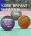 Kobe Pearl Zappine Basketball Basketball Phiên bản giới hạn số 7 Đen Manba Quà tặng sinh nhật Bộ sưu tập quà tặng Chữ ký Kobe bóng đá banh số 4 	quả bóng đá futsal	 Quả bóng