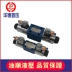 Van cổ góp điện từ thủy lực Beijing Huade 4WE6E61B/CG24N9Z5L/CW220-50N9Z5L van thủy lực cửa thủy lực Dụng cụ thủy lực / nâng