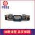 Van cổ góp điện từ thủy lực Beijing Huade 4WE6E61B/CG24N9Z5L/CW220-50N9Z5L van thủy lực cửa thủy lực Dụng cụ thủy lực / nâng