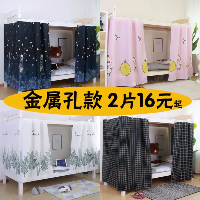 Rèm giường miễn phí punch 1.9 móc khung giường trong nhà × giường tầng anime vải rèm nhà màu đen rèm - Bed Skirts & Valances