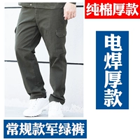 Толстая сварка Специальный военный зеленый хлопок [обычные штаны]