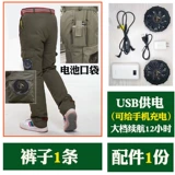 Летний вентилятор, охлаждающие тонкие искусственные штаны подходит для мужчин и женщин для работы