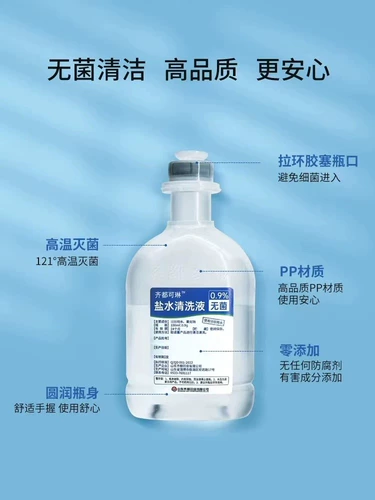Физиологичный хлорид натрия, морская вода, ополаскиватель для рта для промывания носа, солевой раствор, 250 мл
