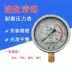 YN100 chống sốc đồng hồ đo áp suất 0-0.6/1.6/2.5MPa áp suất nước áp suất dầu đồng hồ đo thủy lực chống địa chấn xuyên tâm lắp đặt 