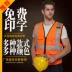 Áo vest an toàn phản quang quần áo giao thông công trường xây dựng vest vệ sinh huỳnh quang quần áo làm việc công nhân Huang Xiaxia nam tùy chỉnh áo lưới công nhân 