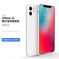 IPhone11【Элегантный белый】