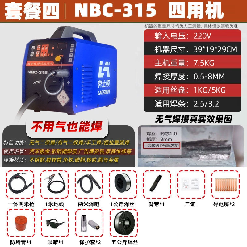 Roxton Gasless Thứ Cấp Máy Hàn Đa Năng Hàn Hồ Quang Argon Khí Bảo Vệ Hộ Gia Đình Nhỏ Máy Hàn Điện 220V Tất Cả Trong một máy hàn tích Máy hàn tig