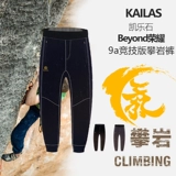 Кейл Стоун мужской спортивная версия брюк скалолазания за рамки рок