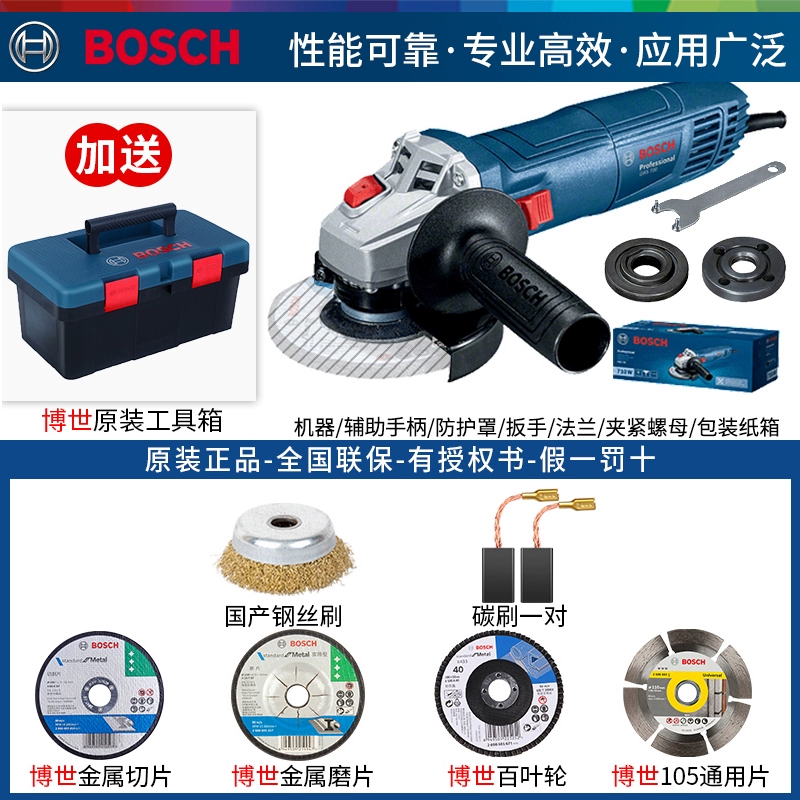 Máy mài góc Bosch 710W mài cắt bác sĩ đa năng mài bánh xe cầm tay gia đình GWS700 máy cắt bê tông máy cắt sắt makita Máy cắt kim loại