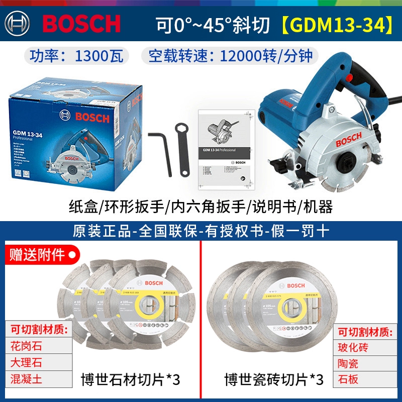 linh kiện hàn cắt Bosch Ngói Gỗ Đá Cắt Hộ Gia Đình Điện Đa Năng Làm Khe Thủy Điện Đá Cẩm Thạch Máy Máy Cưa Xích GDC145 máy cắt sắt tua chậm máy cắt cầm tay bosch Máy cắt kim loại