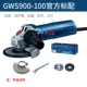 Máy mài góc công suất cao chính hãng Bosch GWS900-125S Máy mài cắt hạng nặng GWS900-125S máy cắt sắt cầm tay máy cắt tôn