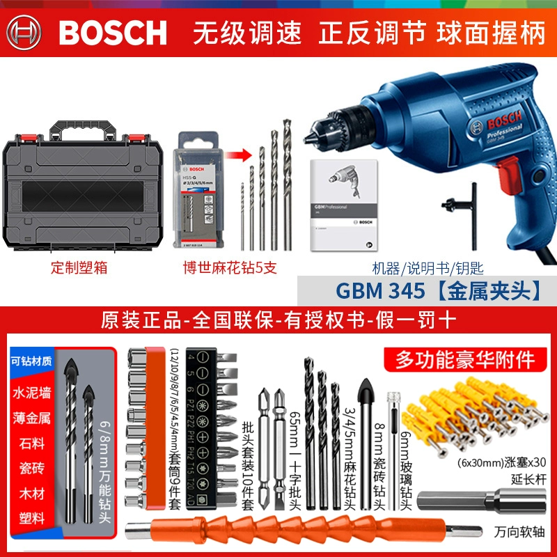 Bosch Global Diamond Drill GBM345 Công cụ dao vít điện máy khoan bosch Máy khoan đa năng